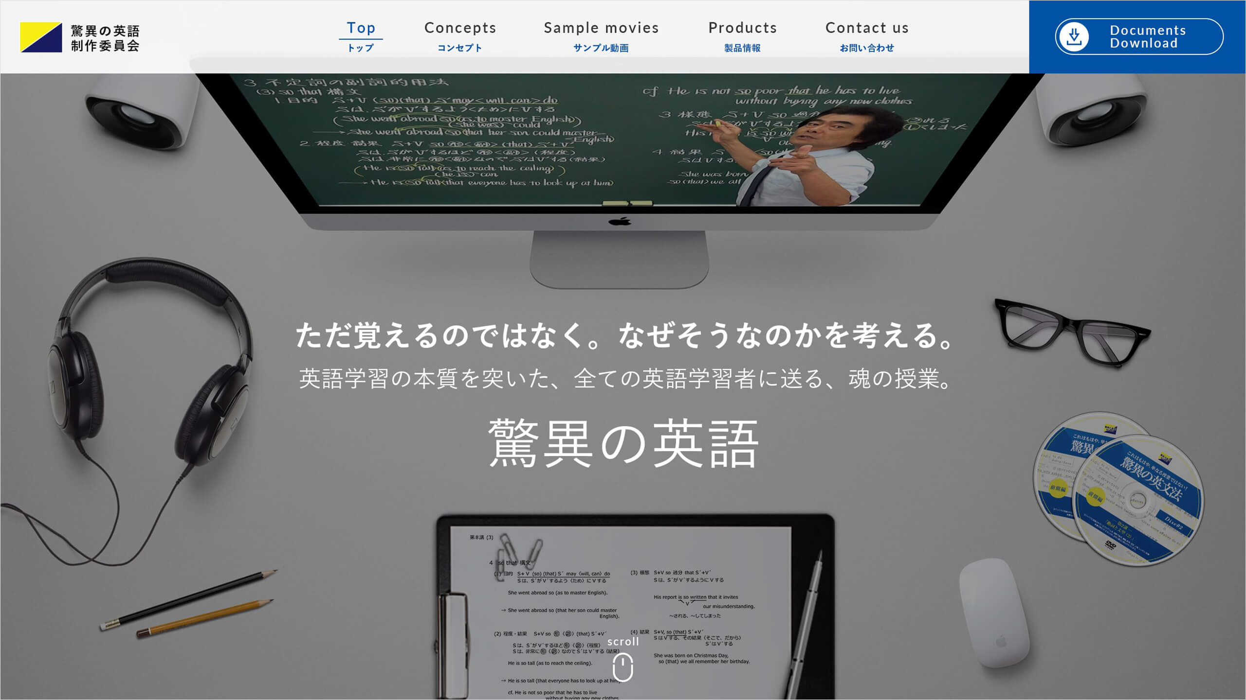 WEBサイト制作_驚異の英語コーポレートサイト