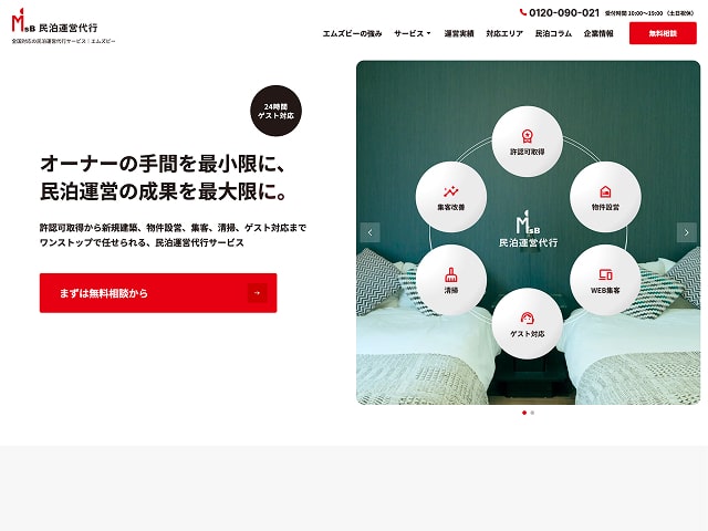 株式会社エムズビー｜サービスサイト